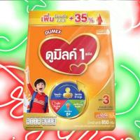 ราคา ดูมิลค์ 1+ รสน้ำผึ้ง ขนาด850กรัม และ1,400กรัม (24312349979)