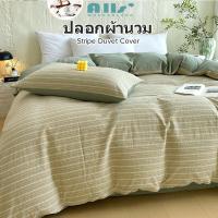 ราคา ปลอกผ้านวม ลาย ผ้าฝ้ายแท้ ปลอกผ้านวม 1 ชิ้น ไม่มีผ้านวม luxury 100%Cotton ลายสก็อต duvet cover 3ฟุต 6.5ฟุต 6ฟุต 1200เส้นด้าย (45853778589)