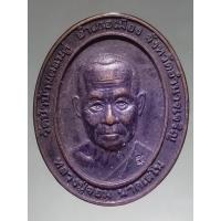 ราคา Antig Fast 6346 เหรียญหลวงปู่จอม นาคเสโน วัดป่าบ้านดอนดู่ อำเภอเมือง จังหวัดอำนาจเจริญ สร้างปี 2554 ตอกโค้ด ขนาดเทียบก (26585760889)