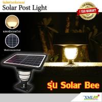 ราคา โคมไฟหัวเสาโซล่าเซลล์ รุ่น solar bee (550 lm.) (แสง: เหลืองวอมไวท์) (5361429220)