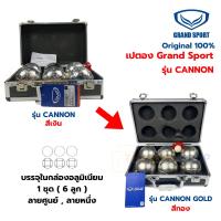 ราคา (ของแท้ 100%) ลูกเปตอง เปตอง Grand Sport (แกรนด์สปอร์ต) รุ่น CANNON GOLD ชุด 6 ลูก สีทอง (19165853639)