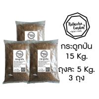 ราคา กระดูกป่น แท้ 15kg. ถุงละ5กก. 3ถุง ปุ๋ยกระดูกป่น ทำมาจากกระดูกไก่ป่น กระดูกหมูป่น กระดูกปลาป่น (22730330224)