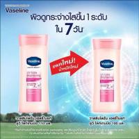 ราคา Vaseline วาสลีน โลชั่นบำรุงผิว 100 ml. โลชั่นวาสลีน ของแท้ 100% ระวังของลอกเลียนแบบ เนื้อครีมเหลว (26973601304)