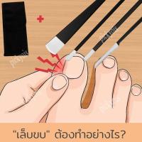 ราคา ชุดมีดตัดเล็บขบ ที่ตัดเล็บขบ งัดเล็บขบ แซะเล็บขบ กรรไกรตัดเล็บขบ กรรไกรตัดเล็บขบอย่างดี เล็บขบ (9662159097)