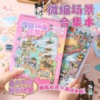 ราคา Z Zaomo ภูมิทัศน์สติกเกอร์ Breeze Town Miniature ฉากสติกเกอร์คอลเลกชันหนังสือ Myth เด็กสนุก Collage สติกเกอร์ขนาดเล็ก (53701760033)