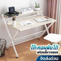 ราคา (ลดล้างสต็อก) โต๊ะพับ 2ชั้น พับได้ โต๊ะคอม โต๊ะอ่านหนังสือ โต๊ะทำงานไม้ พร้อมชั้นวางของ ขนาด120cm แข็งแรงทนทาน (28874975149)