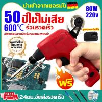 ราคา ⚡50 ปีใช้ไม่เสีย⚡หัวแร้ง บัดกรี ปืนบัดกรี หัวแร้งบัดกรี 600 ℃ร้อนรวดเร็ว 80W พลังใหญ่ อัพเกรดปลายหัวแร้งทองแดงเพชรดำ (28268383187)