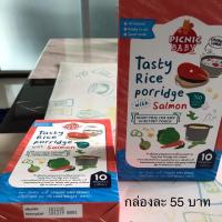 ราคา Picnic baby ปิคนิค เบบี้อาหารเสริมสำหรับเด็ก 1 กล่อง (2083120591)