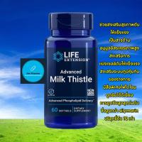 ราคา Life Extension Advanced Milk Thistle / 60 Softgels (26851266512)