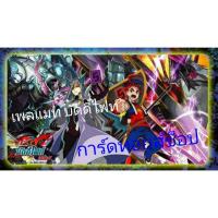 ราคา เพลแมท สนามรองเล่นการ์ด (บัดดี้ไฟท์) ของแท้ Vol. 3 (เป็นยางคล้ายแผ่นรองเม้าคอม) มีสินค้าพร้อมส่ง" (5030215369)