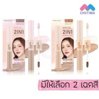 ราคา เมลินดา เฉด ป๊อป คอนทัวร์ & ไฮไลท์ ในแท่งเดียว Meilinda Shade Pop Contour & Highlight 3.6 g (46751005256)