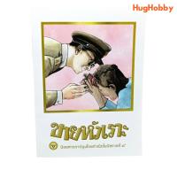 ราคา ขายหัวเราะ ฉบับ รอยยิ้มของพระราชา (21584102268)