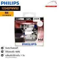 ราคา หลอดไฟหน้ารถยนต์ฟิลลิป PHILIPS H4 12V 60/55W ความสว่าง+60% PowerVision รหัส 12342PWVS2 (22376834971)