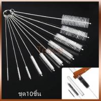 ราคา Tesco ชุดแปรงไนลอนอเนกประสงค์ ชุด 10 ชิ้น สำหรับทำความสะอาดหลอดทดลอง ขวดเล็ก หลอดซักผ้า ผงซักฟอก และเครื่องมือในครัวเรือ (26771047355)