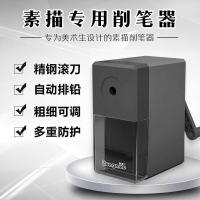 ราคา กบเหลาดินสอ Zongmao เครื่องเหลาดินสอมือหมุนเครื่องเหลาดินสอศิลปะถ่านร่างร่างเครื่องเหลาดินสอเครื่องเหลาดินสอเครื่องเหลาดินสอ (53003340726)