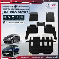 ราคา [ พร้อมส่ง!! ] ผ้ายางปูรถ ถาดยางปูพื้นรถ เข้ารูป Mitsubishi Pajero Sport ปี 2009 - 2014 (3948853863)