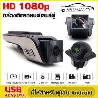 ราคา MO กล้องบันทึกหน้ารถFULL HD1080pCAR DVR CAMERA Night Vision มองเห็นเคลียทั้งกลางวันและกลางคืน (28028613077)