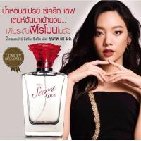 ราคา Mistine Secret Love Perfume Spray 50ml. มิสทิน ซีเคร็ท เลิฟ เพอร์ฟูม สเปรย์ (24022685426)