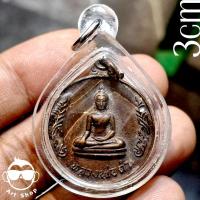 ราคา เหรียญรุ่นแรก " หลวงพ่อดำ วัดนางสาว " จ.สมุทรสาคร ปี 2520 สวยมาก เกจิอาจารย์ดังในยุคร่วมปลุกเสกเพียบ (27364609854)