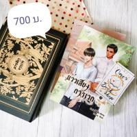 ราคา boxsetแว่วเสียงการเวก (5751221933)
