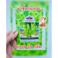 ราคา พริกหนุ่ม หยกขาว31 ศรแดง บรรจุ50กรัม/ซอง (52002625031)