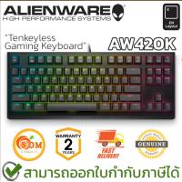 ราคา คีย์บอร์ด Dell Alienware AW420K Tenkeyless Mechanical Gaming Keyboard (EN) มีสาย มีไฟ ของแท้ (24725769309)