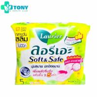 ราคา Laurier sanitary napkins Soft & Safe Slim DAY ลอรีเอะ แผ่นอนามัย นุ่มสบาย ปกป้องนาน กลางวัน สลิม ไม่มีปีก 5 ชิ้น/ห่อ (29820829864)