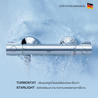 ราคา กล่องตำหนิ GROHE GROHTHERM 800 ก๊อกผสมยืนอาบ Thermostat 34558000 ก๊อกฝักบัว วาล์วน้ำ อุปกรณ์ห้องน้ำ อะไหล่ห้องน้ำ (14662929483)