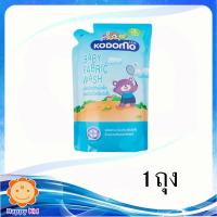 ราคา โคโดโม น้ำยาซักผ้าเด็ก 3ปีขึ้นไป 600 มล. (2283633192)