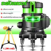 ราคา เลเซอร์วัดระดับ 360องศา แนวตั้ง แนวนอ2/8/12เส้น เลเซอร์ เครื่องวัดระดับเลเซอร์ ระดับน้ำเลเซอร์ Laser Level ฟรีขาตั้งกล้อ (28612016624)