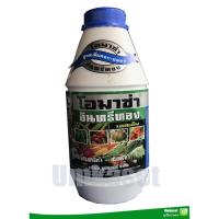 ราคา โอมาซ่า เอสเอ็ม (ฟ้า ขนาด 1 ลิตร) บำรุงดอก ตราหัวนกอินทรีทอง (12375664333)