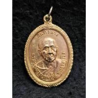 ราคา เหรียญหลวงปู่สิม หลังพระอาจารย์มั่น ภูริทัตโต วัดถ้ำผาปล่อง จ.เชียงใหม่ (27493247936)