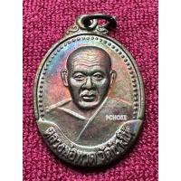 ราคา LP5147-0013734 เหรียญไข่หลวงพ่อทวด หลังสามพระอาจารย์ เนื้อทองแดง ออกรุ้งสวย พ.ศ.2537 (56052818514)