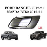 ราคา (ซ้าย) มือเปิดใน สีโครมดำ ฟอร์ด เรนเจอร์ เอเวอเรสต์ 2012 - 2021 มาสด้า BT50 มือดึง Mazda Ford Ranger Everest มือดึงประตู (18950713096)