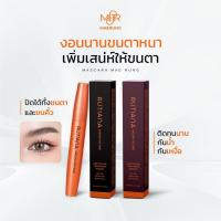 ราคา มาสคาร่าแม่รุ้ง Holdlive Mascara ยิ่งปัดยิ่งยาว กันน้ำ กันเหงื่อ ขนตางอนยาว (23580928734)