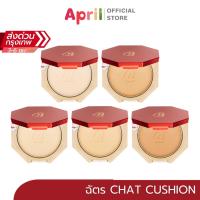 ราคา ฉัตร แป้งพัฟ น้องฉัตร CHAT CLASSIC POWDER FOUNDATION แป้งน้องฉัตร (ของแท้) พร้อมส่ง (26378493278)