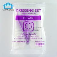 ราคา Hivan ชุดทำแผลปลอดเชื้อ Sterile Dressing Set (3750467502)
