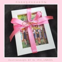 ราคา สั่งรูปพร้อมกรอบ ขนาด 3x4นิ้ว น่ารัก กรอบรูปสีขาว ทักแชทเลยจ้า กรอบรูปจิ๋ว กรอบเล็ก (7128241863)