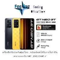 ราคา Realme GT Neo 3T ประกันศูนย์ Realme 1ปี (20512209284)
