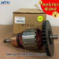 ราคา SAK ทุ่น MT941/940 fft0176 ทุ่น เครื่องขัดกระดาษทราย แบบสายพาน Maktec Makita (42675083328)