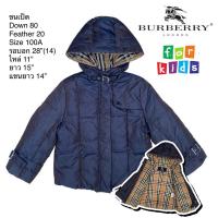 ราคา มือ2BURBERRY แจ็คเก็ตขนเป็ด สำหรับเด็ก สีน้ำเงินเหลือบ (17898971730)