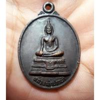 ราคา เหรียญหลวงพ่อปากน้ำวัดหนองกอไผ่ บางมูลนาก จ.พิจิตร ปีพ.ศ.๒๕๓๑ (13331914759)