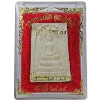 ราคา หลวงพ่อเปลี้ย คฺณสมฺปนฺโณ วัดชอนสารเดช จ.ลพบุรี "รุ่นทวีทรัพย์" ปี ๒๕๓๘ (24902245707)