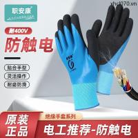 ราคา ถุงมือฉนวนไฟฟ้าปฏิบัติการ 380v เฉพาะ 220v ไฟฟ้าหลักฐานไฟฟ้าไฟฟ้าป้องกันไฟฟ้ากันกระแทกไฟฟ้า 400v สูง @ (54353278652)