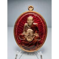 ราคา เหรียญหลวงปู่ทวด-พ่อท่านคล้าย หลังพระอุเชนทร์(พระพิฆเนศวร) ตอกโค้ตกรรมการลงยาแดง เลข ๑๙๙ วัดสวนขัน นครศรีธรรมราช ปี 2563 (18484438471)