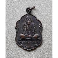 ราคา พระเหรียญหลวงพ่อสงฆ์ วัดเจ้าฟ้าศาลาลอย ปี 2520 จ.ชุมพร เนื้อทองแดง สภาพสวย (27923466144)