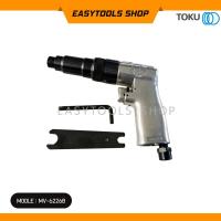 ราคา TOKU รุ่น MV-6226B ไขควงลม ไขควงลมแบบด้ามปืน ขนาดแกนเพลา Hex 1/4 นิ้ว เหมาะสำหรับงานประกอบทั่วไป (3141308159)