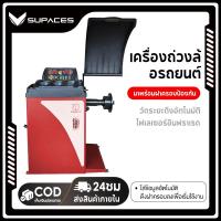 ราคา เครื่องถ่วง ถ่วงล้อรถยนต์ เครื่องสมดุลล้อรถยนต์ ถ่วงยางแบบมีฝาครอบ เครื่องถ่วงล้อรถยนต์ ไดเซน (43777235872)