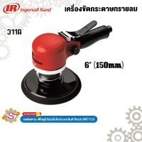 ราคา Ingersoll Rand เครื่องขัดกระดาษทรายลม 6" (150mm) No.311A (25593868388)