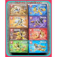 ราคา เลโก้มินิฟิกเกอร์ 8 แบบ Ninja LY 68103 (7648109106)